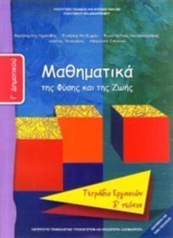 ΜΑΘΗΜΑΤΙΚΑ Γ ΔΗΜΟΤΙΚΟΥ ΤΕΤΡΑΔΙΟ ΕΡΓΑΣΙΩΝ Δ ΤΕΥΧΟΣ