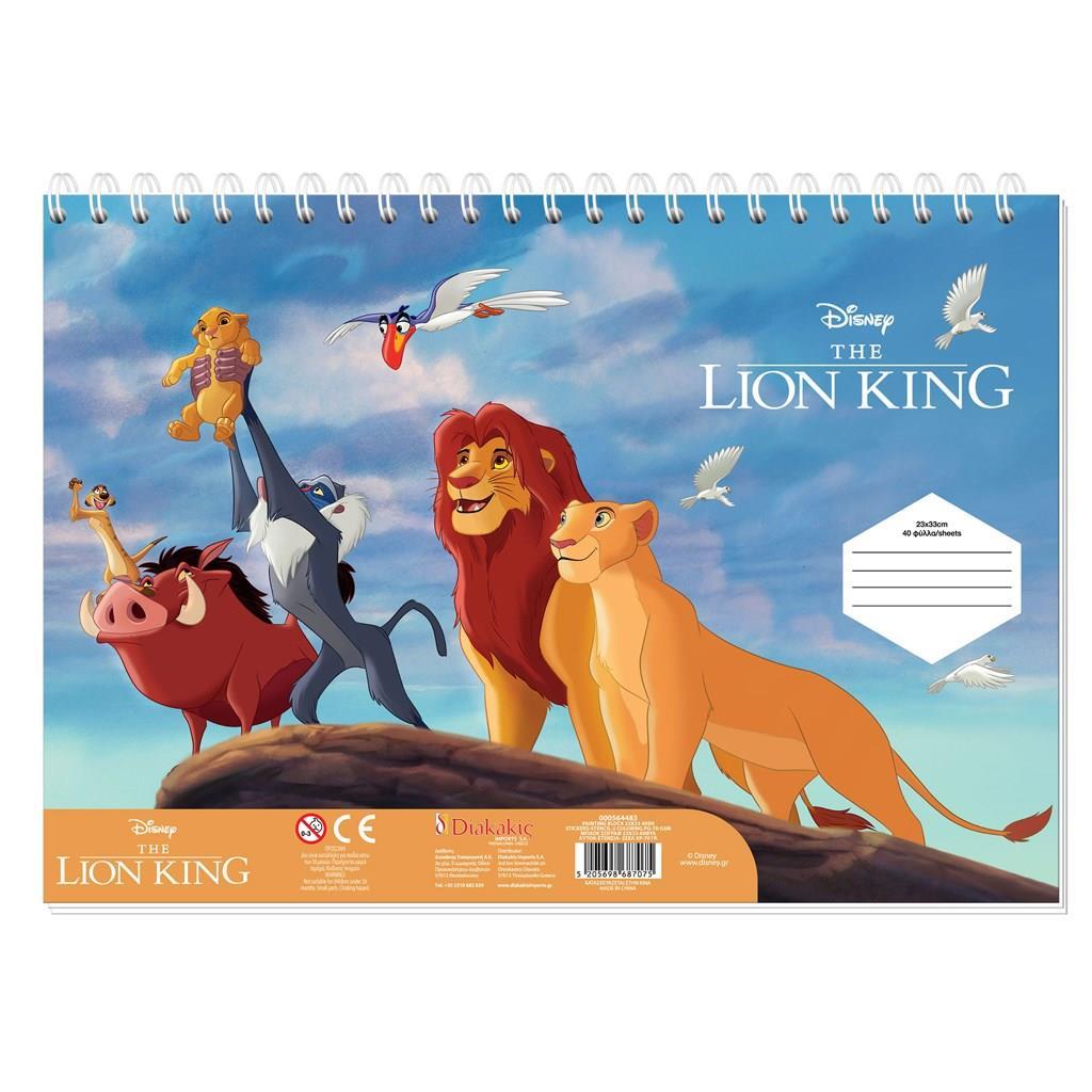 ΜΠΛΟΚ ΖΩΓΡΑΦ LION KING 23X33 40ΦΥΛ  ΑΥΤΟΚ-ΣΤΕΝΣΙΛ- 2ΣΕΛ ΧΡ  2ΣΧ.