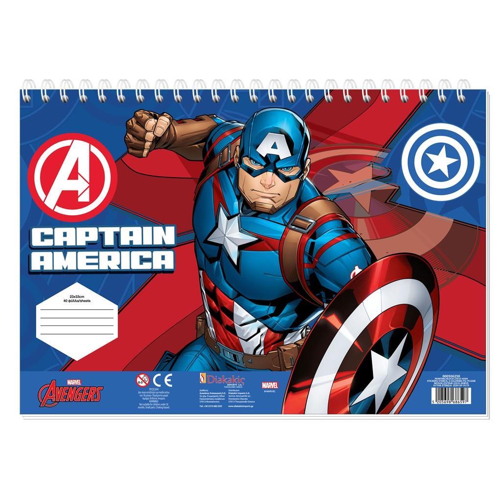 ΜΠΛΟΚ ΖΩΓΡΑΦ CAPTAIN AMERICA 23X33 40ΦΥΛ  ΑΥΤΟΚ-ΣΤΕΝΣΙΛ- 2ΣΕΛ ΧΡ  2ΣΧ.