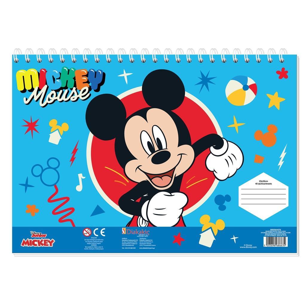 ΜΠΛΟΚ ΖΩΓΡΑΦ MICKEY 23X33 40ΦΥΛ  ΑΥΤΟΚ-ΣΤΕΝΣΙΛ- 2ΣΕΛ ΧΡ  2ΣΧ.