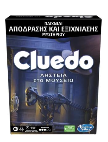 HASBRO CLUEDO - ΛΗΣΤΕΙΑ ΣΤΟ ΜΟΥΣΕΙΟ (F6109)