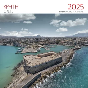 ΗΜΕΡΟΛΟΓΙΟ 2025 ( ΤΟΙΧΟΥ) : ΚΡΗΤΗ ΗΡΑΚΛΕΙΟ