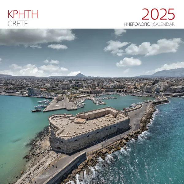 ΗΜΕΡΟΛΟΓΙΟ 2025 ( ΤΟΙΧΟΥ) : ΚΡΗΤΗ ΗΡΑΚΛΕΙΟ