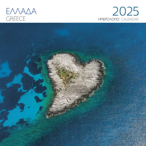 ΗΜΕΡΟΛΟΓΙΟ 2025 ( ΤΟΙΧΟΥ) : ΕΛΛΑΔΑ ΣΑΠΙΕΝΤΖΑ