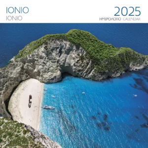 ΗΜΕΡΟΛΟΓΙΟ 2025 ( ΤΟΙΧΟΥ) : ΙΟΝΙΟ ΖΑΚΥΝΘΟΣ