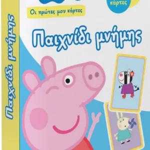 PEPPA PIG-ΟΙ ΠΡΩΤΕΣ ΜΟΥ ΚΑΡΤΕΣ : ΠΑΙΧΝΙΔΙ ΜΝΗΝΗΣ