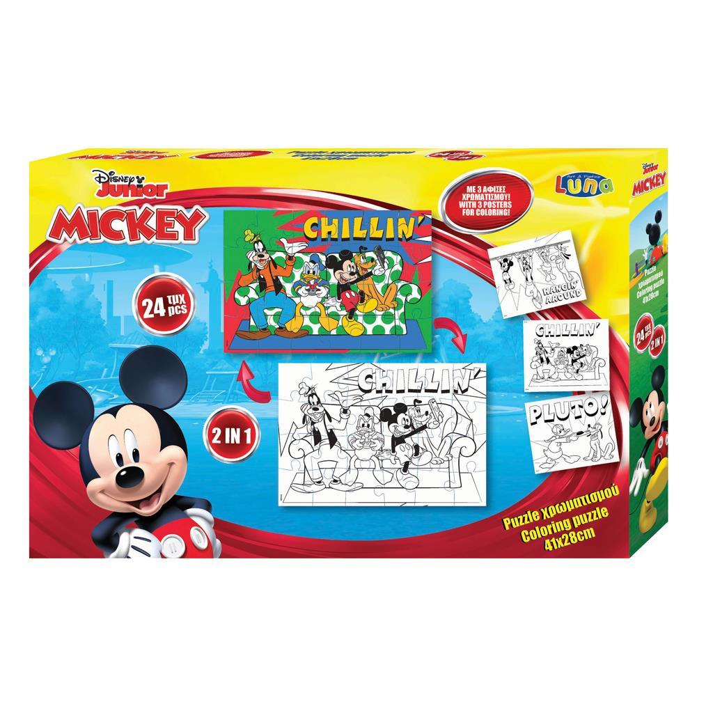 Παζλ Χρωματισμού Disney Mickey Mouse 2 Όψεων με 3 Σελίδες Χρωματισμού