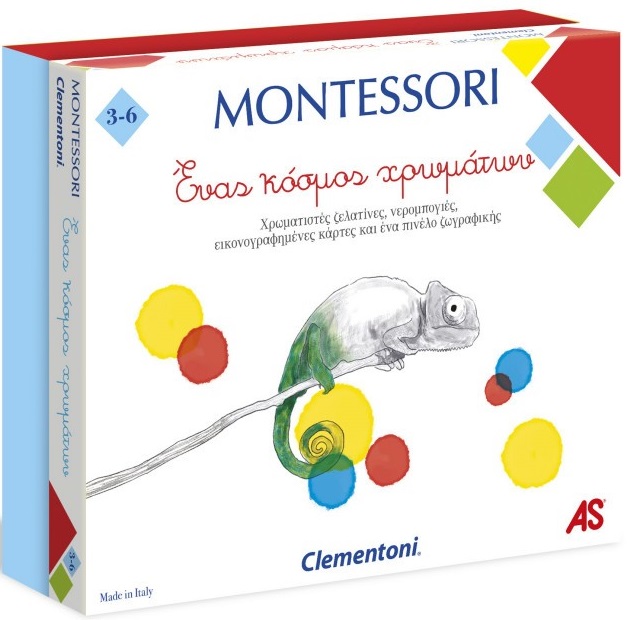 MONTESSORI: ΕΝΑΣ ΚΟΣΜΟΣ ΧΡΩΜΑΤΩΝ