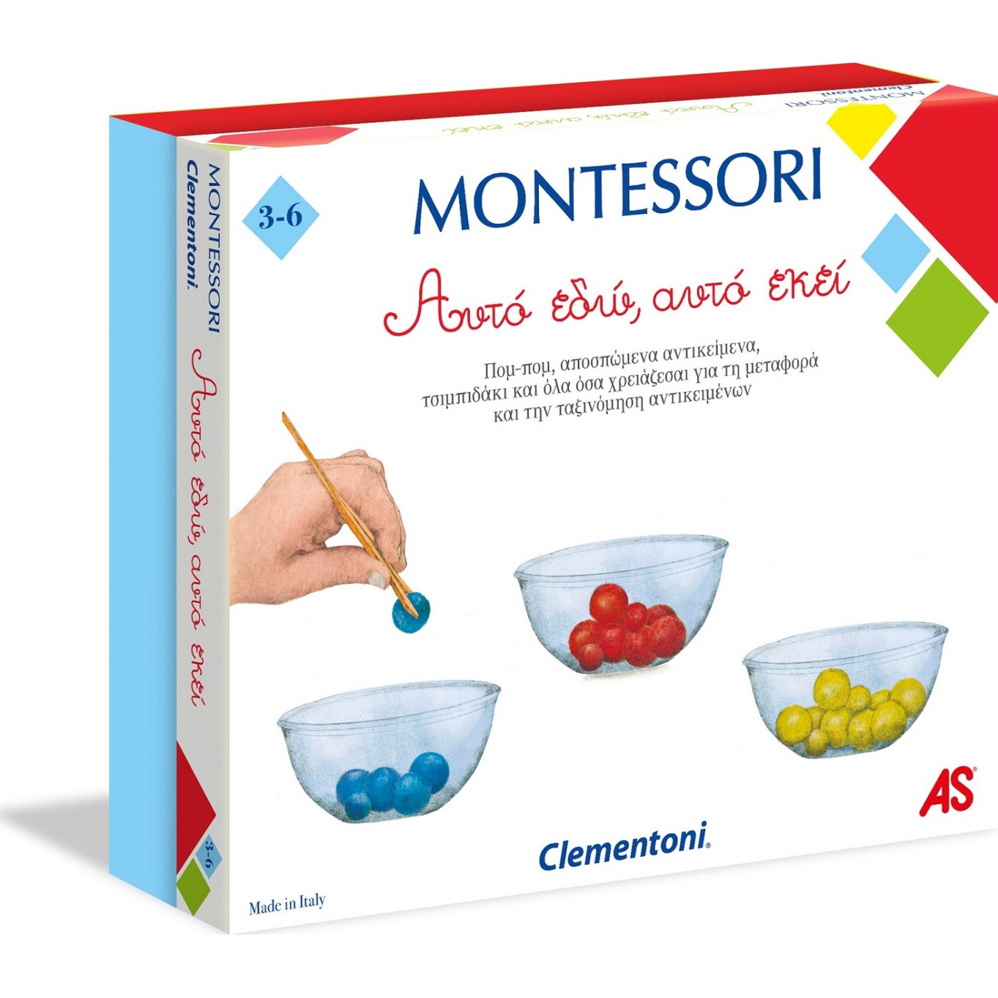 MONTESSORI: ΑΥΤΟ ΕΔΩ