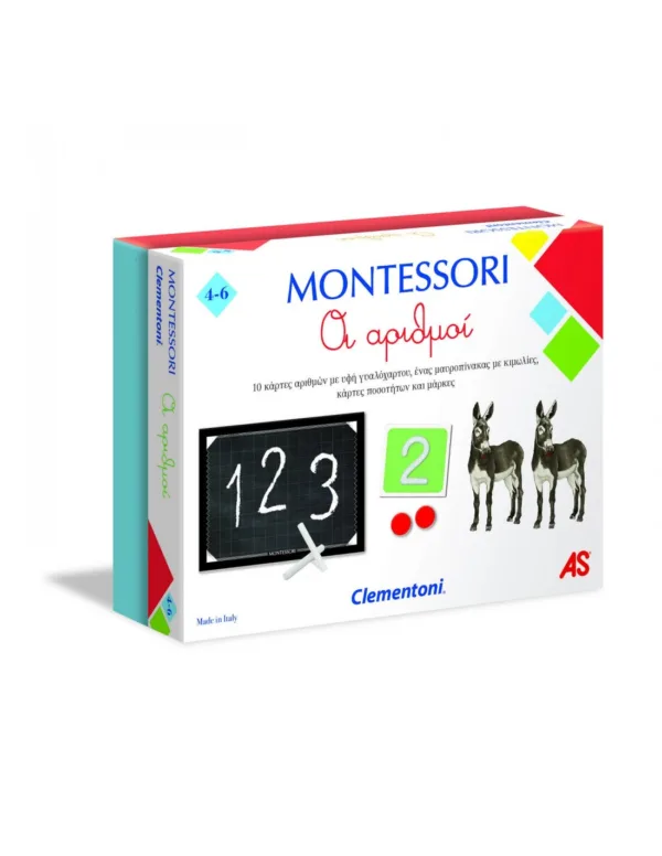 MONTESSORI: ΟΙ ΑΡΙΘΜΟΙ