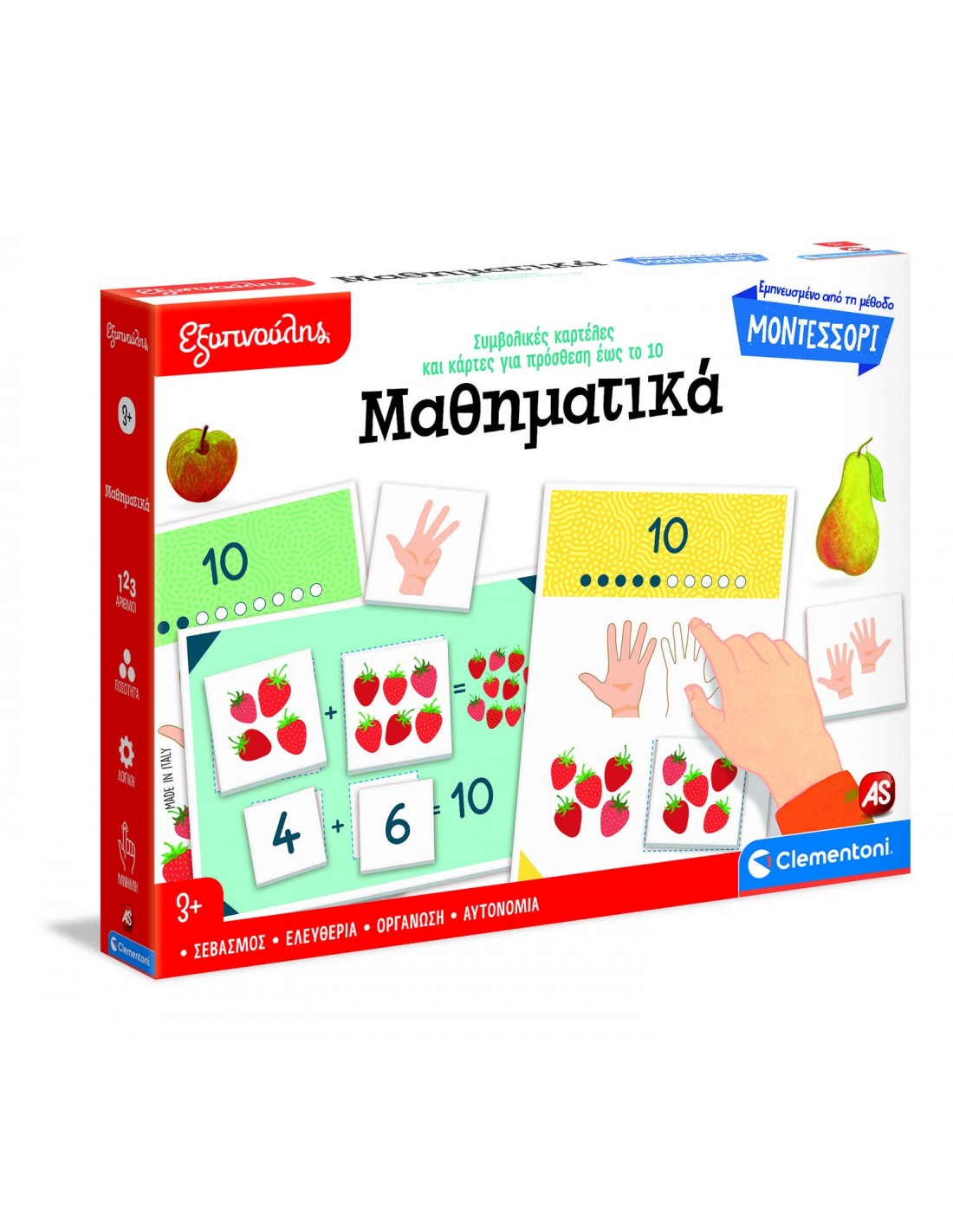 ΕΞΥΠΝΟΥΛΗΣ MONTESSORI: ΤΑ ΜΑΘΗΜΑΤΙΚΑ