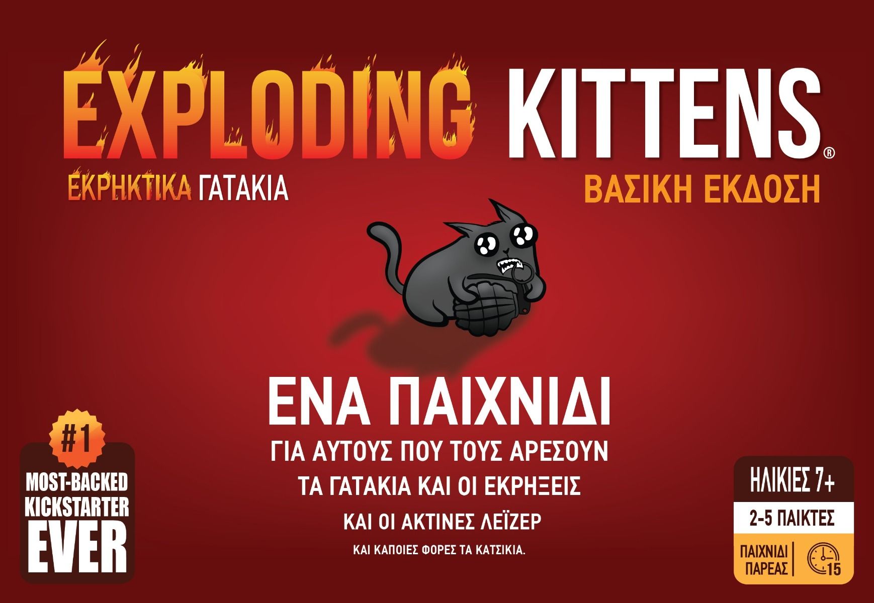 EXPLODING KITTENS-ΕΚΡΗΚΤΙΚΑ ΓΑΤΑΚΙΑ - ΚΑ114369