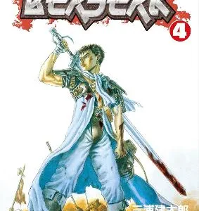 BERSERK VOLUME 4