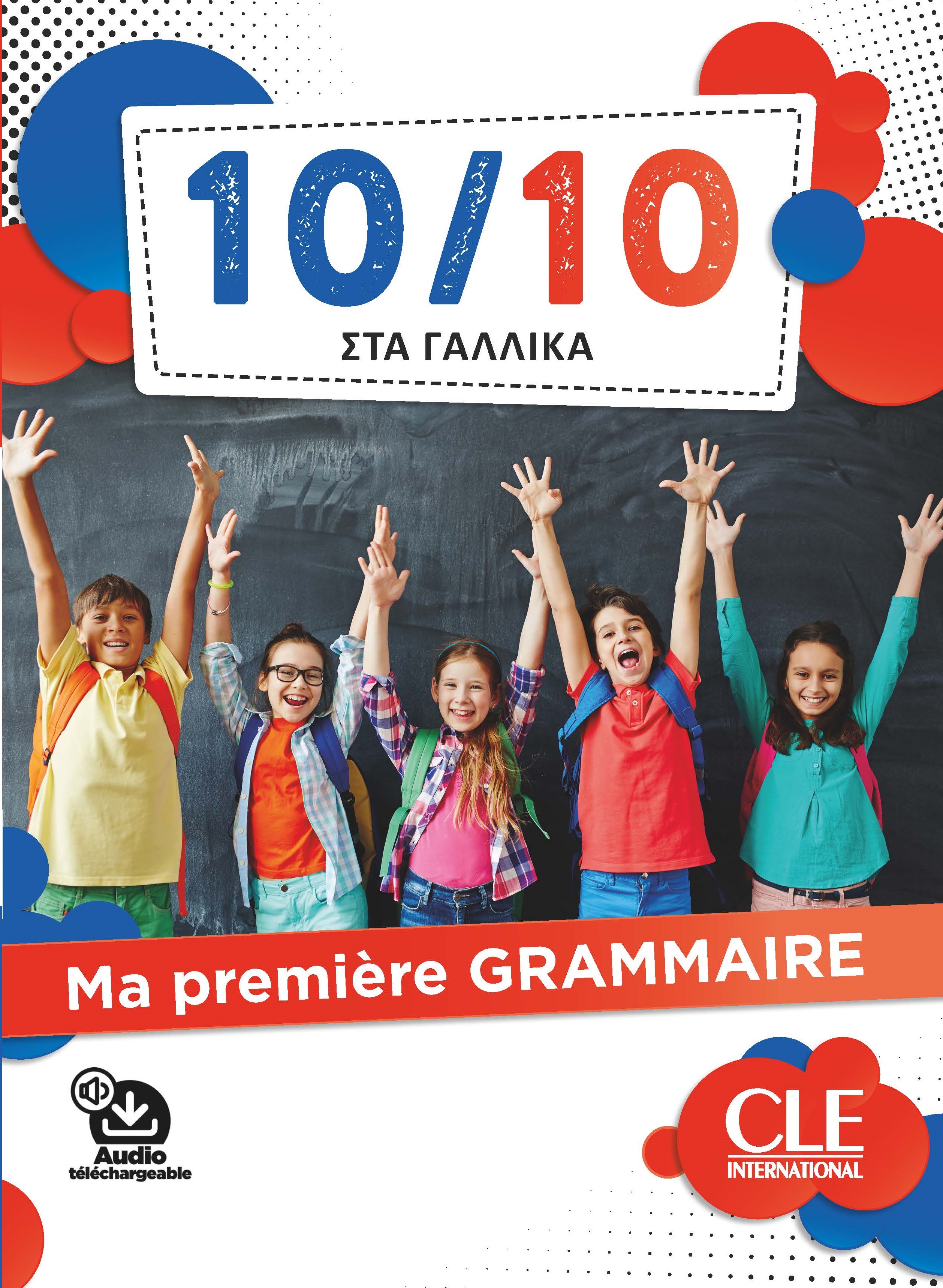 10/10 ΣΤΑ ΓΑΛΛΙΚΑ - MA PREMIERE GRAMMAIRE (+ DOWNLOADABLE AUDIO)