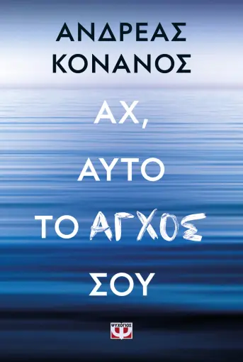 ΑΧ