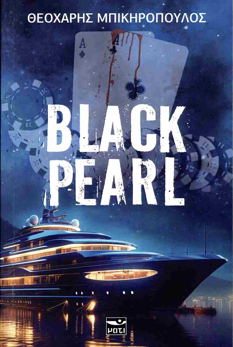 BLACK PEARL