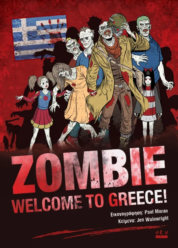 ZOMBIE – WELCOME TO GREECE