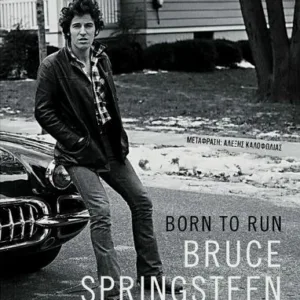 BORN TO RUN