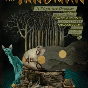 THE SANDMAN 3: Η ΧΩΡΑ ΤΩΝ ΟΝΕΙΡΩΝ