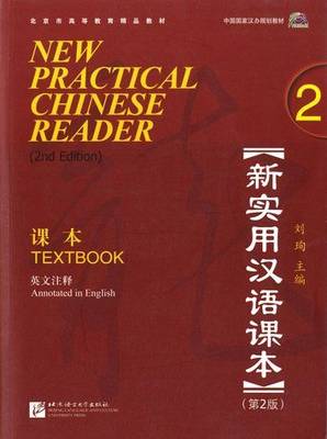 NEW PRACTICAL CHINESE READER 2 TEXTBOOK 2ND ED