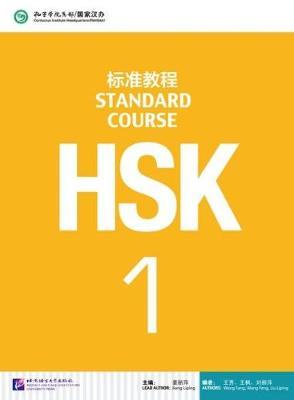 HSK STANDARD COURSE 1 TEXTBOOK