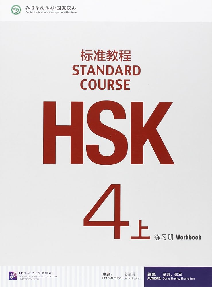 HSK STANDARD COURSE 4A WB