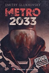 METRO 2033 ΜΥΘΙΣΤΟΡΗΜΑ 2Η ΕΚΔΟΣΗ