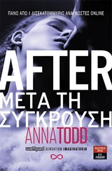 AFTER - ΜΕΤΑ ΤΗ ΣΥΓΚΡΟΥΣΗ ( ΒΙΒΛΙΟ 2Ο)