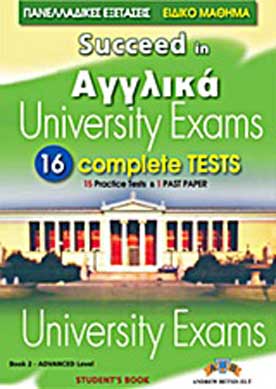 SUCCEED IN ΑΓΓΛΙΚΑ UNIVERSITY EXAMS ADVANCED 16 COMPLETE TESTS BOOK 2 SB