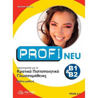 PROFI ΚΠΓ B1 + B2 KURSBUCH NEU