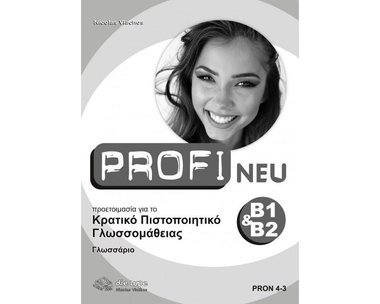 PROFI ΚΠΓ B1 + B2 GLOSSAR NEU