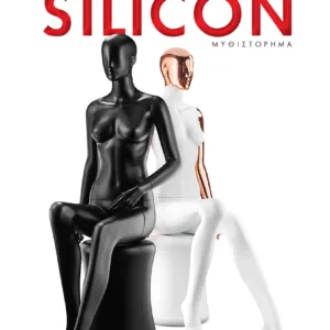 SILICON