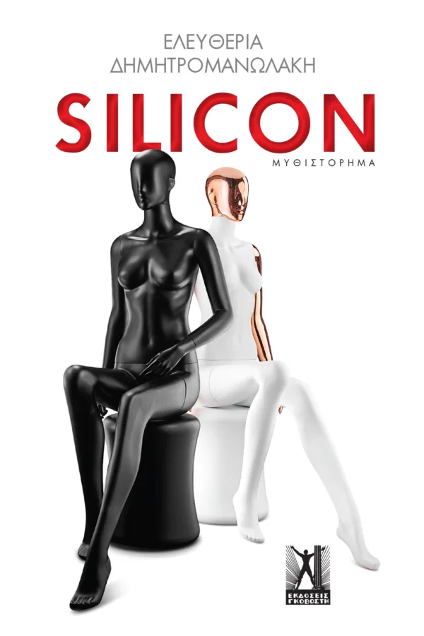 SILICON