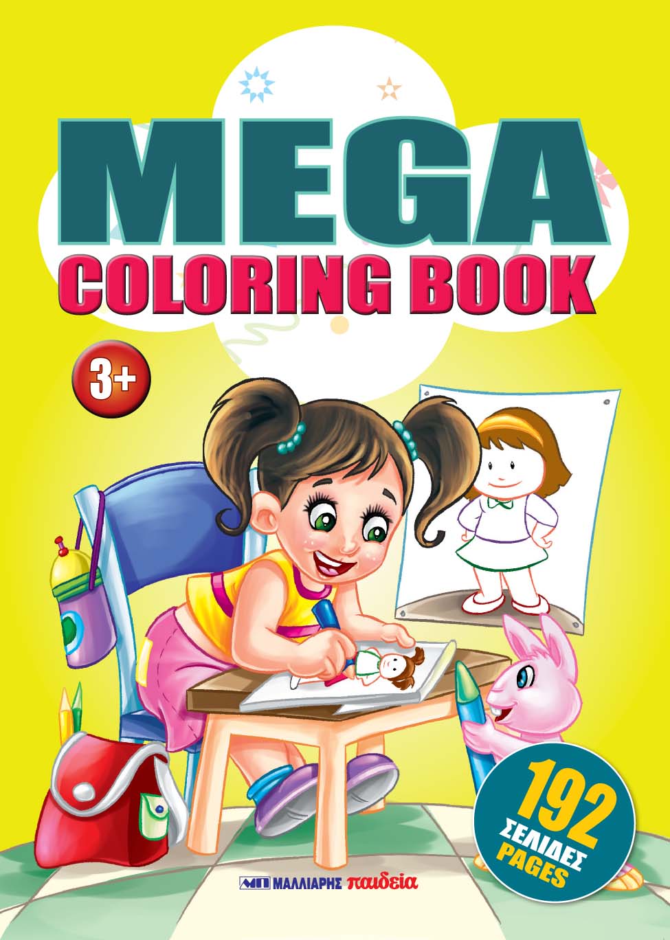 MEGA COLORING BOOK 1