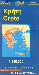 ΚΡΗΤΗ ΧΑΡΤΗΣ ΚΛΙΜΑΚΑ: 1:150.000 12Η ΕΚΔΟΣΗ