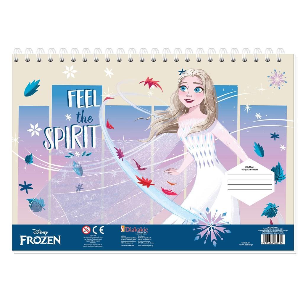 ΜΠΛΟΚ ΖΩΓΡΑΦ FROZEN 23X33 40ΦΥΛ  ΑΥΤΟΚ-ΣΤΕΝΣΙΛ- 2ΣΕΛ ΧΡ  2ΣΧ.