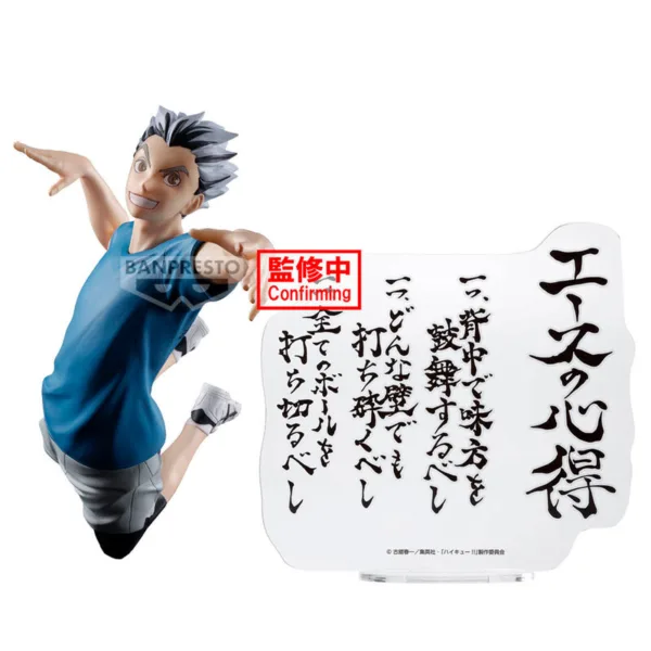 Haikyu!! Kotaro Bokuto figure 20cm