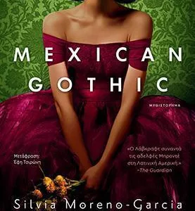 MEXICAN GOTHIC