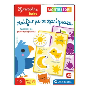 Εξυπνούλης Baby Montessori Εκπαιδευτικό Παιχνίδι Παίζω Με Τα Χρώματα Για 12-36 Μηνών